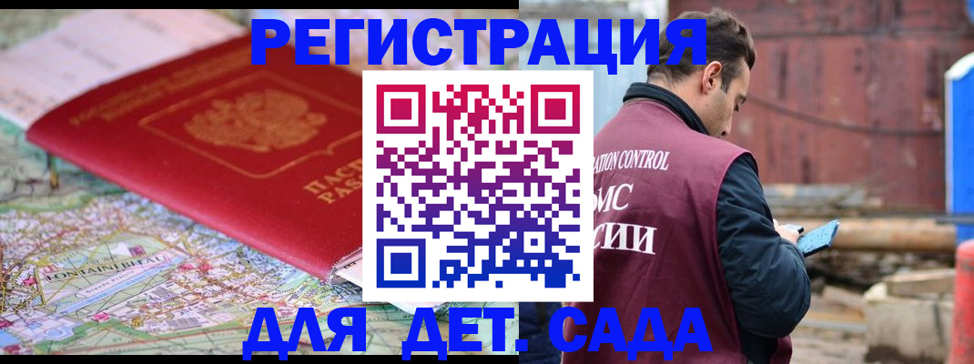 прописка для военкомата в Камчатском крае