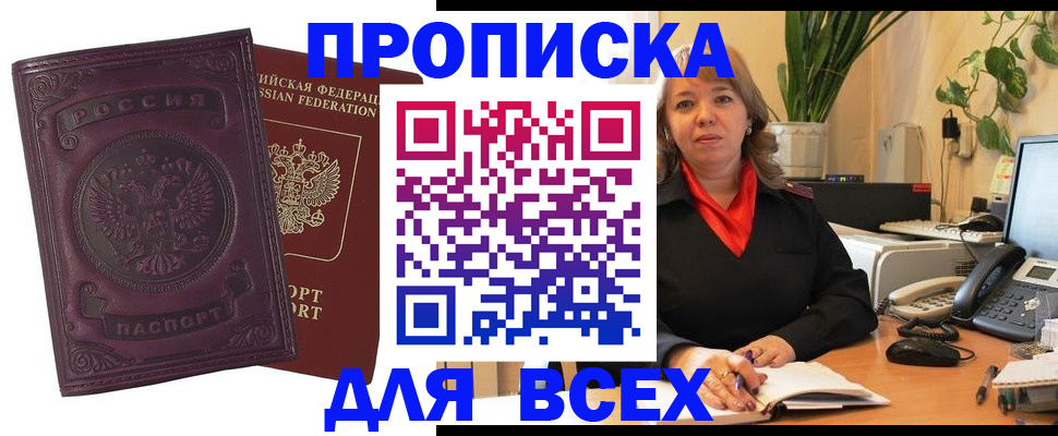 временная регистрация для всех в Камчатском крае