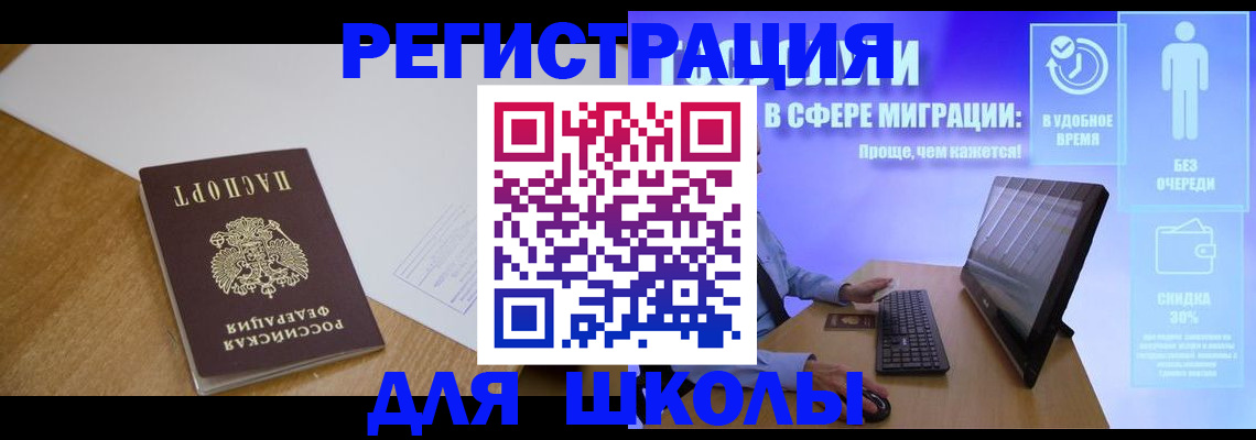 временная регистрация надежно в Камчатском крае